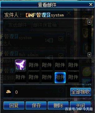 dnfsf国服第一门票，18层400%满爆率，看旭旭宝宝能爆出啥？283
