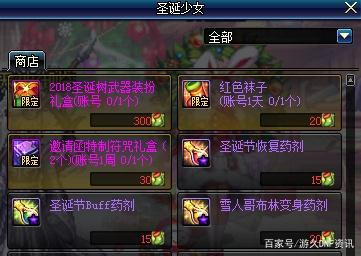 地下城私服国服四大红眼排名，装备完全体毕业，第三名是隐藏神豪！333