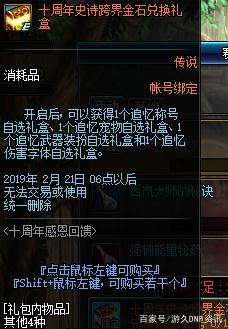 谁有地下城私服362