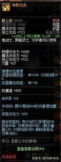 dnf哪个私服多人玩394