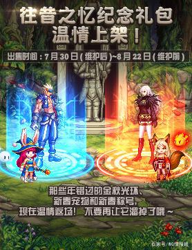 dnf私服不用加群494