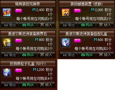 dnf公益服发布网初现绝版成长礼盒，升到60级就送一百万金币，过期都能开539
