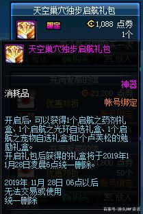 dnfsf增幅20巨白倒计时，喜获逆转神话，第一剑魂谁与争锋561