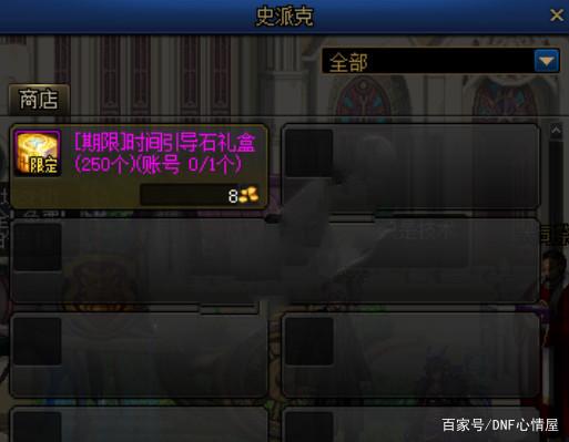 哪里有好玩的dnf私服680