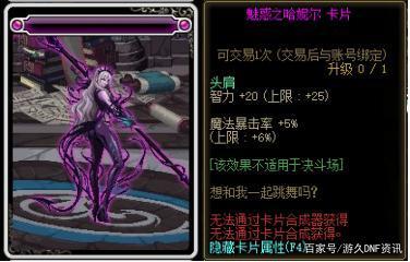 dnf私服发布网4件可交易ss崛起，站在了100级版本最高点，6词条完胜7词条762