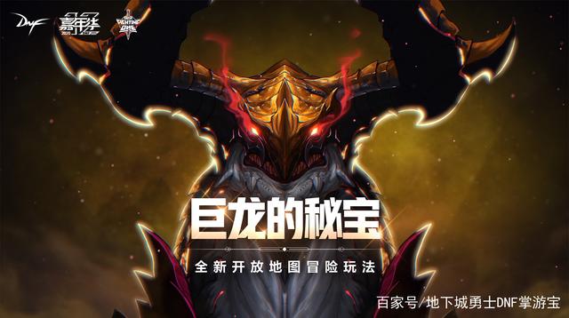 dnf私服刷钱外挂810